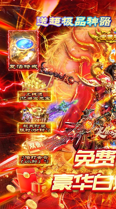 笑傲天龙盗墓无限刀截图