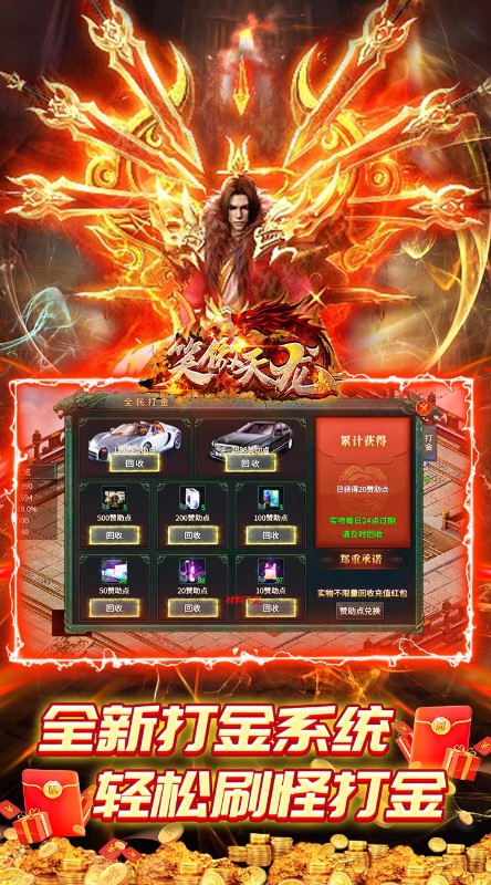 笑傲天龙盗墓无限刀截图