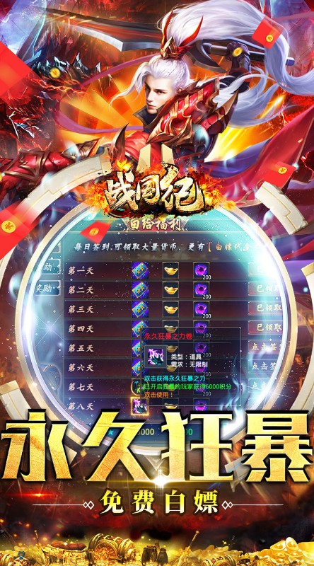 战国纪超爆满攻速截图