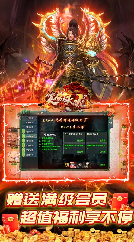 笑傲天龙盗墓无限刀截图