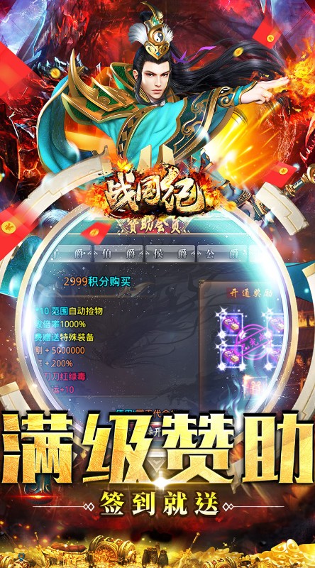 战国纪超爆满攻速截图