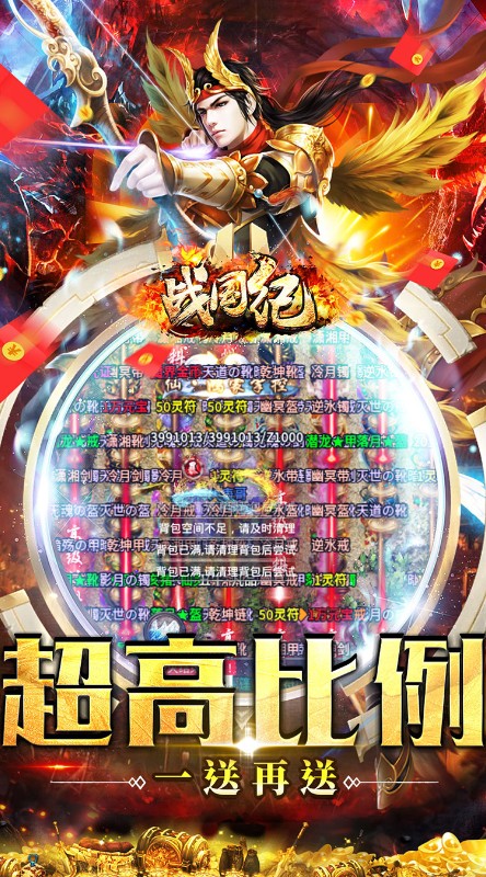 战国纪超爆满攻速截图