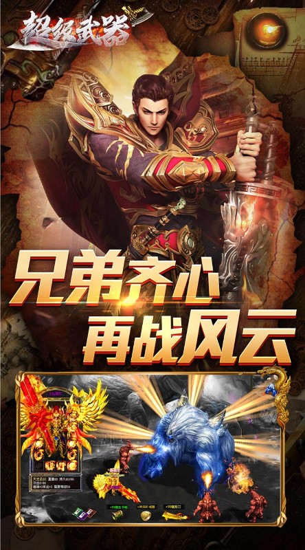 超级武器刀哥杀鱼爆充截图