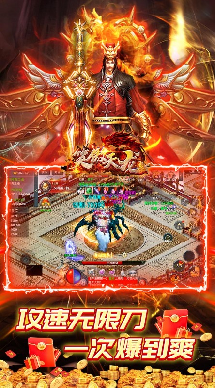 笑傲天龙盗墓无限刀截图