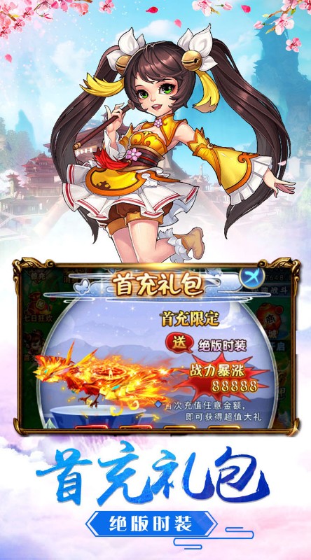 梦西游全民福利版截图