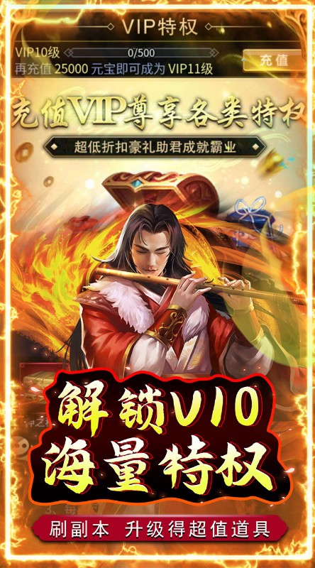 荣耀军团无限刷充截图