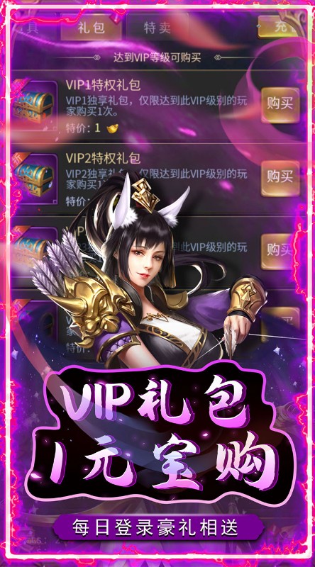 荣耀军团无限刷充截图