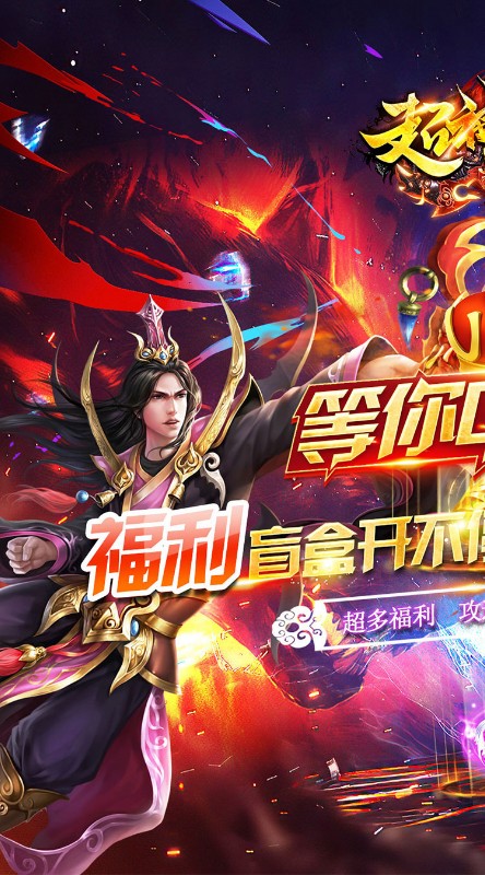 超神之刃亿万盲盒超变截图