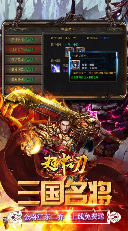 超神之刃亿万盲盒超变截图