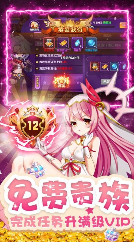 彩虹物语10倍爆率截图
