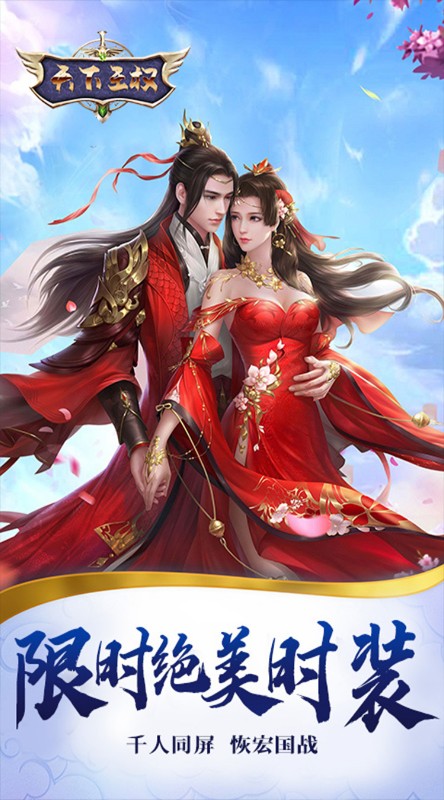 天下王权圣灵无双截图