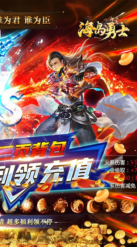 海岛勇士国战狂爆打金截图