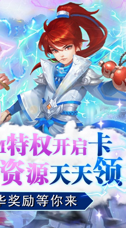 龙刃送资源免单截图