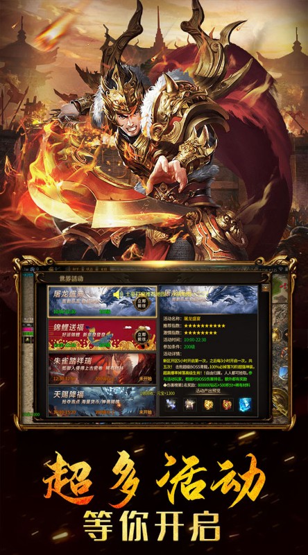开疆纪上线送海量元宝截图