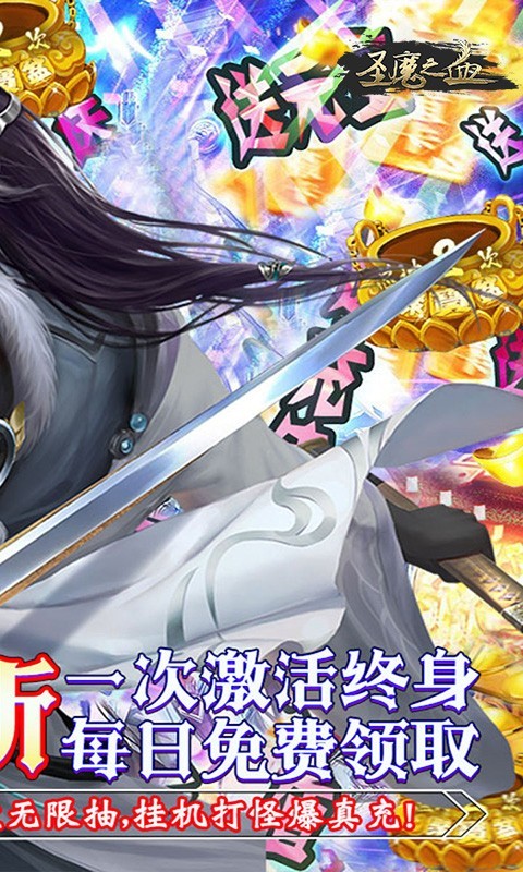 沙城部落GM打真充截图