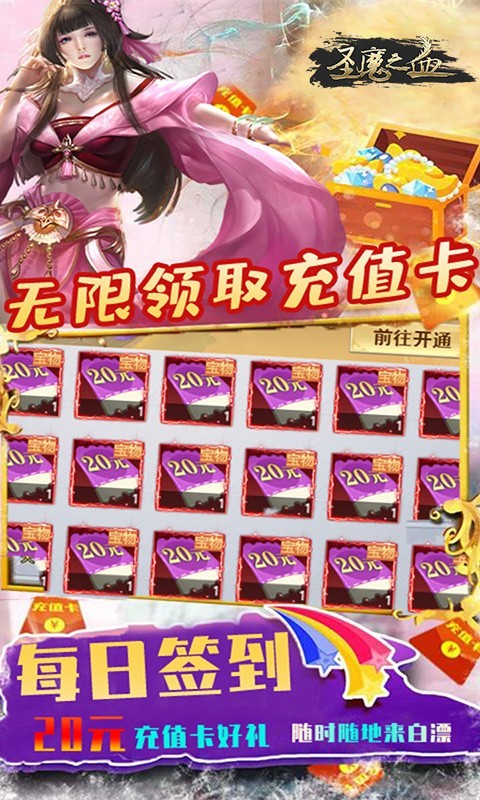 沙城部落GM打真充截图