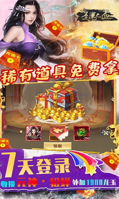 沙城部落GM打真充截图