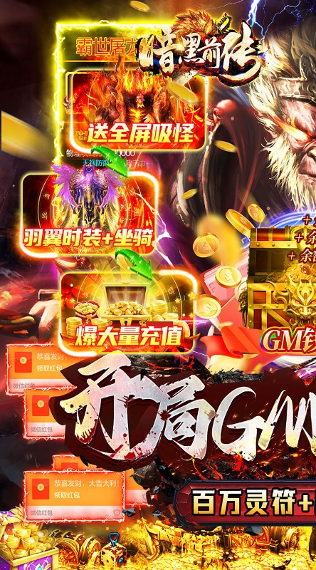 暗黑前传GM制作人狂飙打金截图