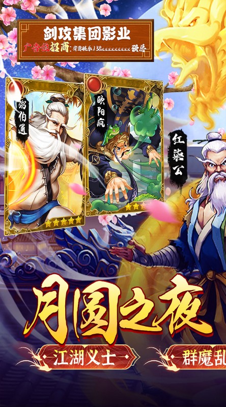 独步武林百万级莽村狂乱飙截图