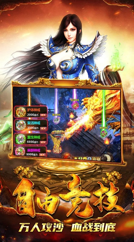 霸刀传奇无限GM版截图