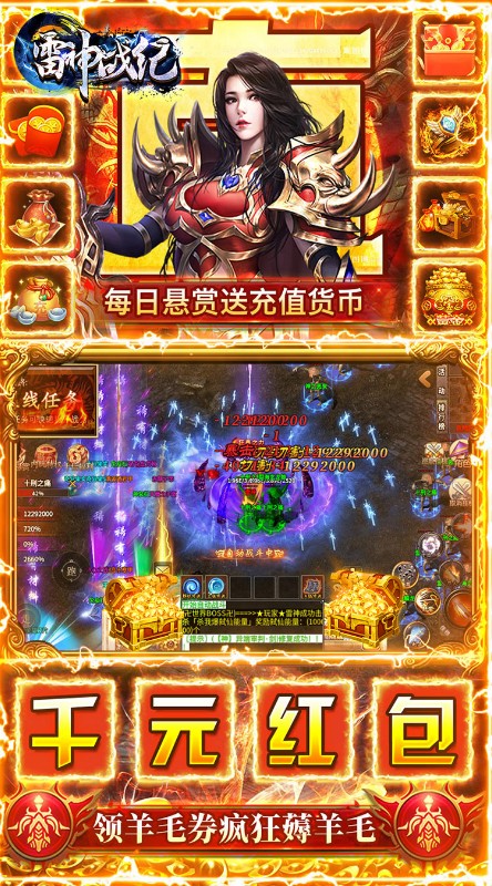 雷神战纪内玩亿爆打金截图