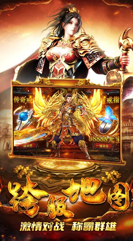 霸刀传奇无限GM版截图