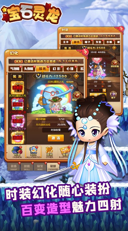 宝石灵龙送点券截图