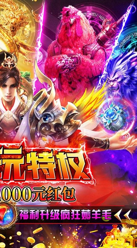 雷神战纪内玩亿爆打金截图