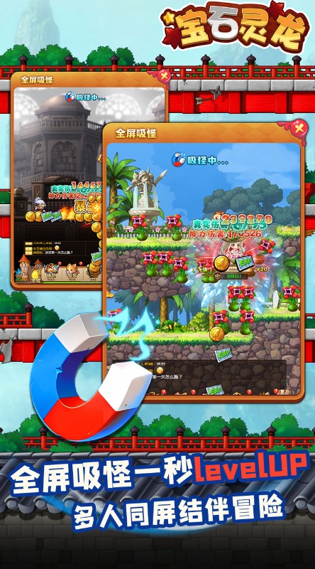 宝石灵龙送点券截图