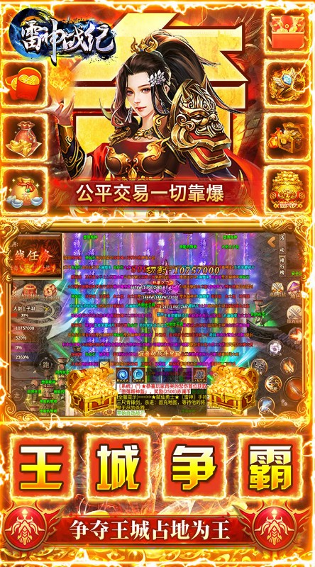 雷神战纪内玩亿爆打金截图