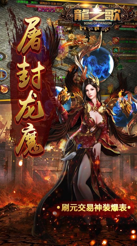 龙之歌GM特权截图