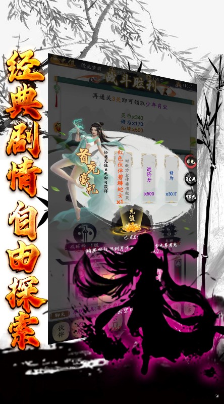 玄机悟道修真截图