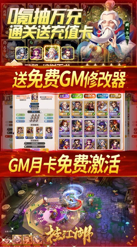 挂江湖免费0氪版截图