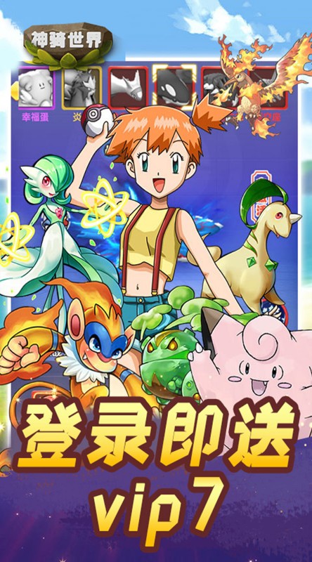 神骑世界五十万开局截图