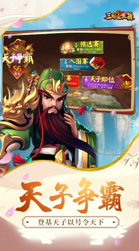 三国之乱舞GM破解刷充截图