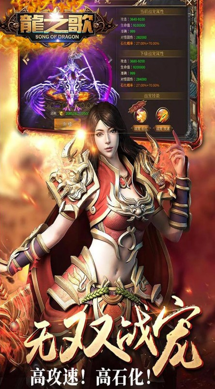 龙之歌GM特权截图