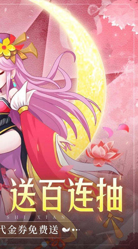 缘来是仙挂机狂飙10倍高返截图