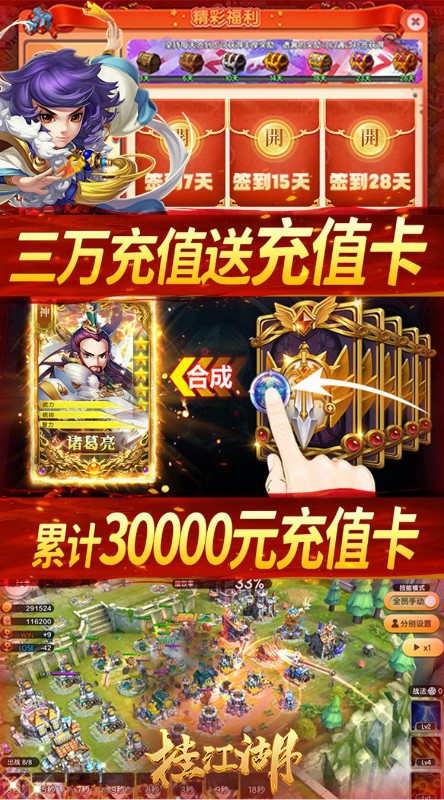 挂江湖免费0氪版截图
