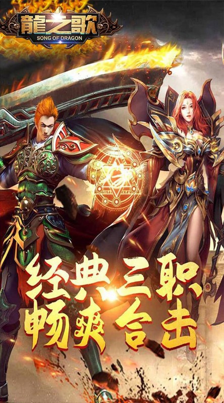 龙之歌GM特权截图