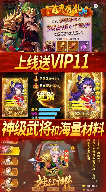 挂江湖免费0氪版截图
