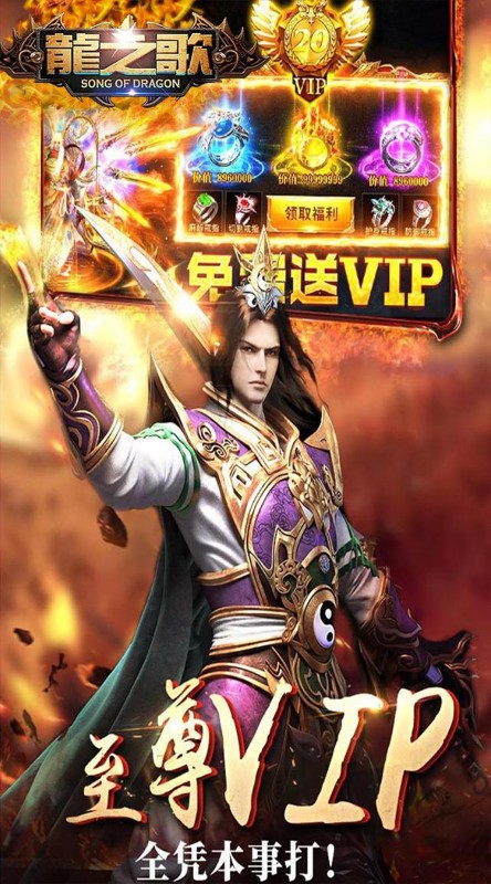 龙之歌GM特权截图