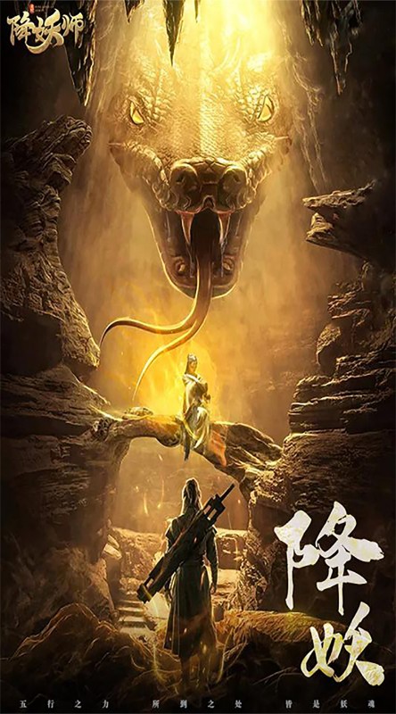 五行降妖师5倍返充值卡截图