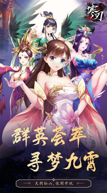 寒刃主角光环高返版截图