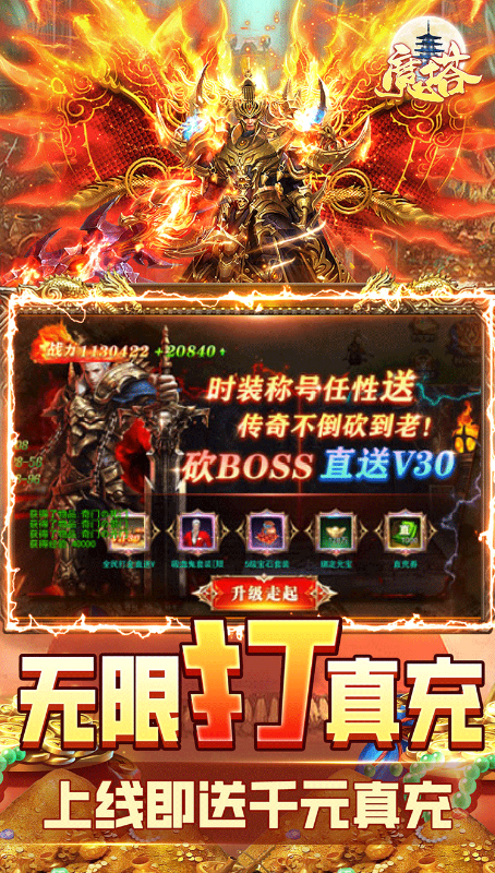 魔塔GM免充狂刷截图