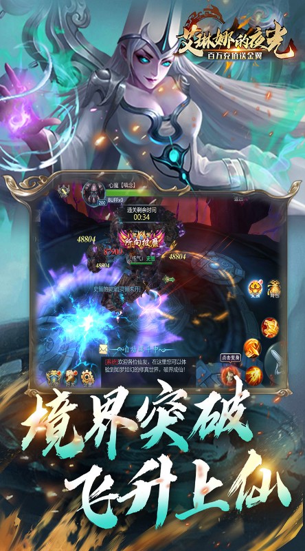 艾琳娜的夜光百万充值送金翼截图
