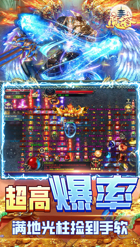 魔塔GM免充狂刷截图