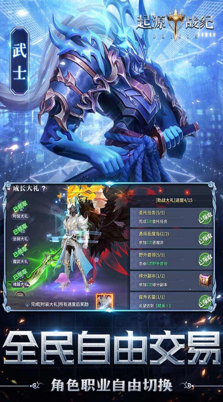 起源战纪魔改无限刷真充截图
