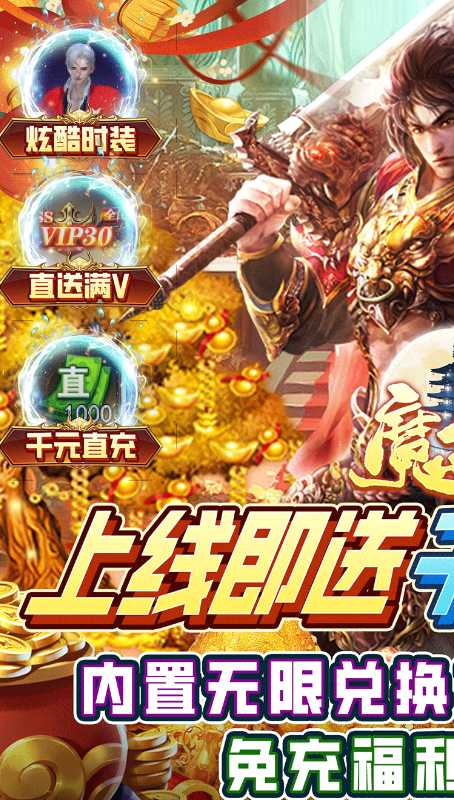 魔塔GM免充狂刷截图