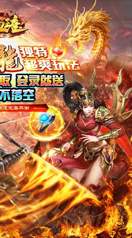热血王座新火龙狂爆打金截图