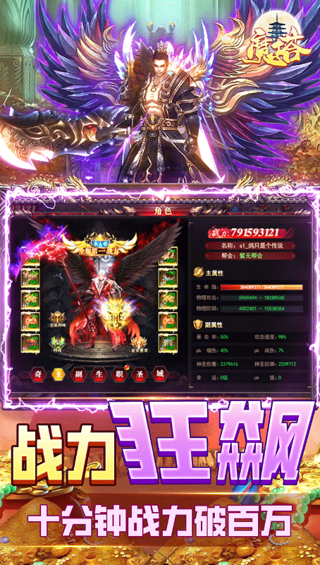 魔塔GM免充狂刷截图